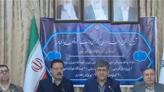 توسعه زیرساخت‌ها درآذربایجان شرقی با پروژه‌های جدید راه و شهرسازی