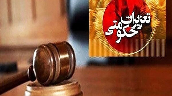 عاملیت عرضه کنندگان متخلف کالاهای کالابرگ در آذربایجان غربی قطع می شود