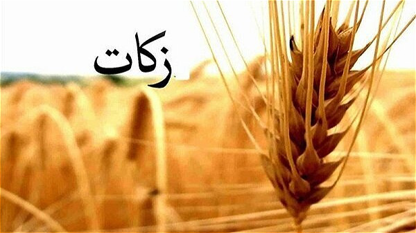  ۱۰۰ میلیارد تومان زکات در آذربایجان غربی جمع‌آوری شد